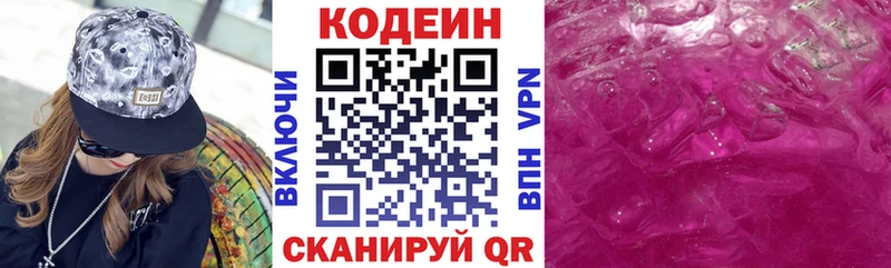 дарнет шоп  Фатеж  Codein напиток Lean (лин) 