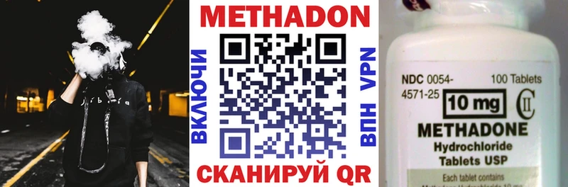 Метадон methadone  Фатеж 